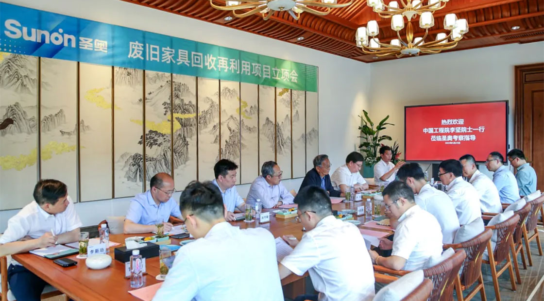 圣奧廢舊家具回收再利用項(xiàng)目立項(xiàng)會會場圖