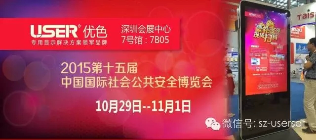 深圳安博會優(yōu)色現(xiàn)場速報(一)