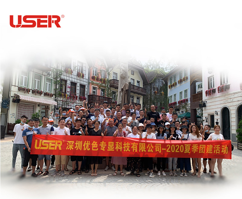 1599727149523342.jpg 2020夏季團建活動_01.jpg