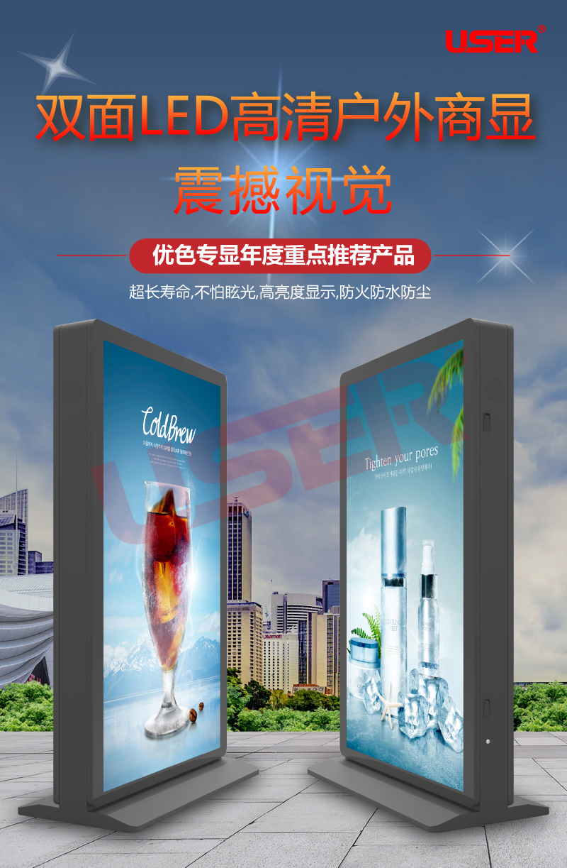 1601285690346427.jpg 雙面-LED戶外廣告機-中文版_01.jpg