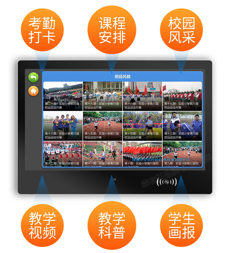 1626341996308437.jpg 電子班牌.jpg